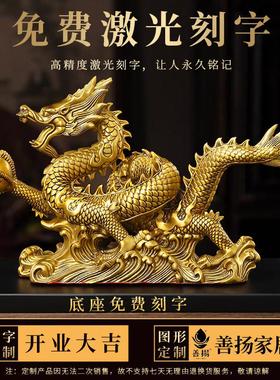 纯黄铜龙十二生肖龙家用客厅玄关店铺办公室桌面汉龙金龙铜龙摆件
