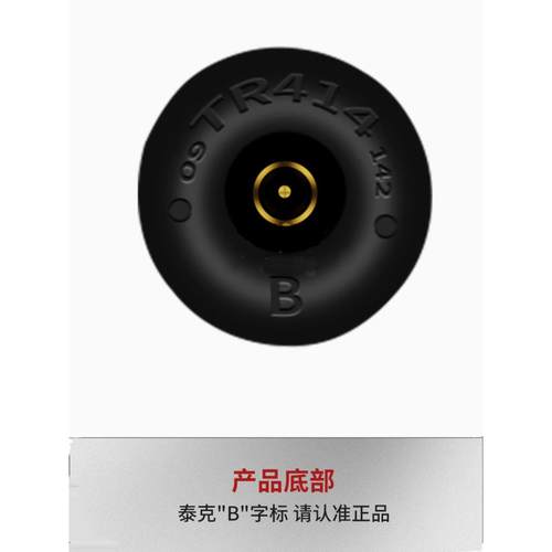 泰克橡胶气门真空轮胎气门轮胎修补膜耗材真正的Tr413不老化轮胎 - 图0