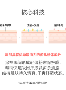 韩国SONATURAL新品蜜桃止汗香体粉饼腋下吸汗干爽匀饰肤色便携