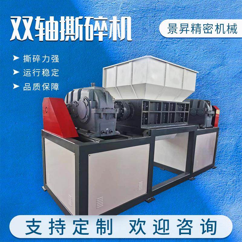 Double shaft shredder metal garbage single shaft shredder chassis plastic wood scrap iron crushing factory crushing equipment