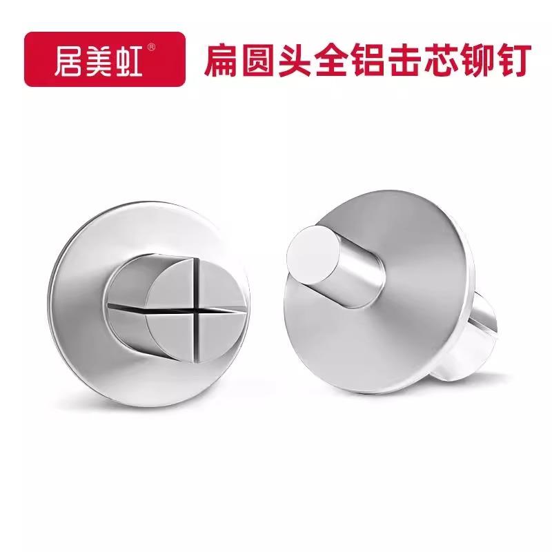 铝铆钉圆头锤击铆钉击芯铆钉平头敲击式铆钉新型膨胀钉合页修复 - 图1