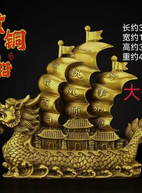 纯铜一帆风顺帆船摆件龙舟工艺品铜龙船客厅办公满载而归开业礼品