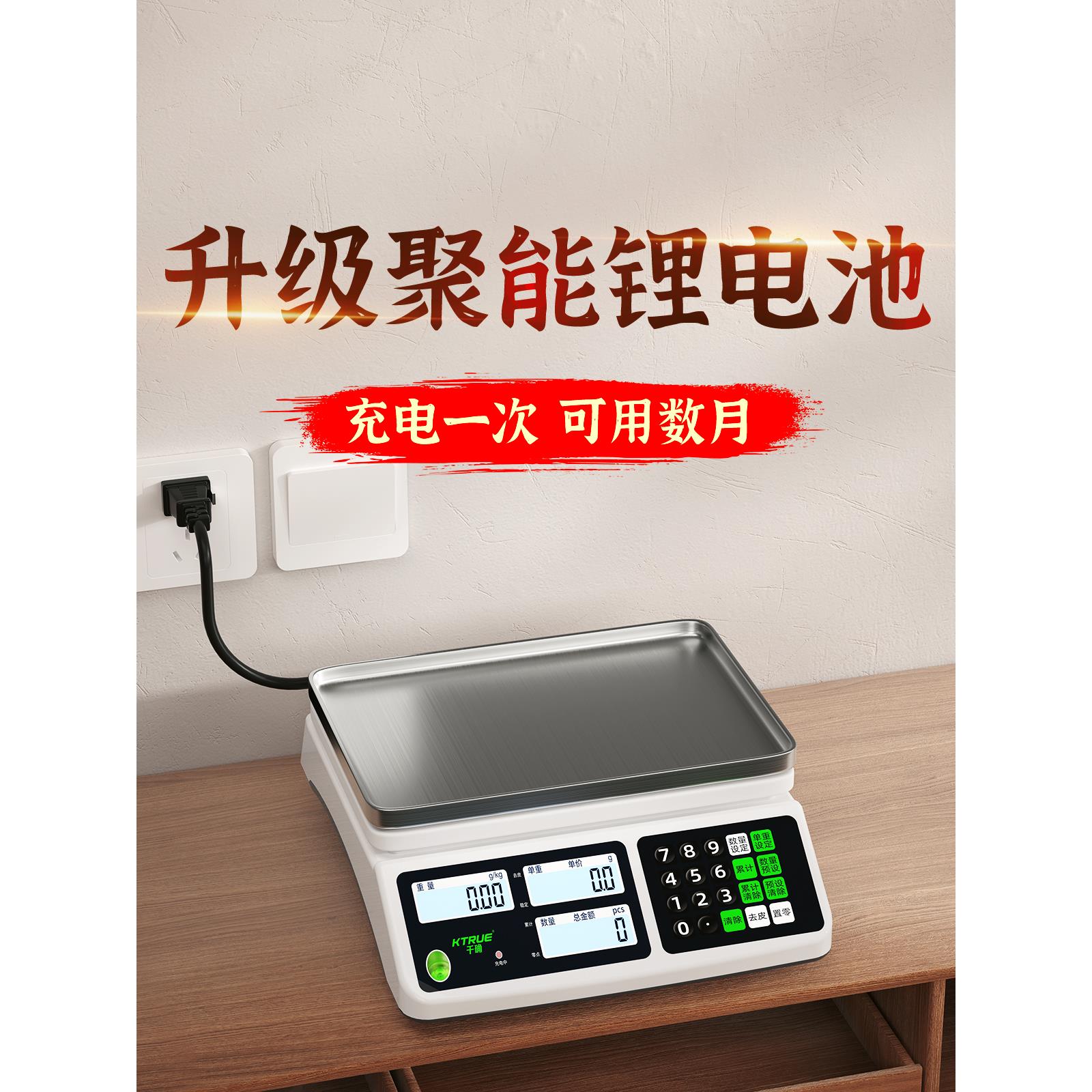 高精度计数取样电子秤商用精准0.01称羽绒克重记签数量秤工业台秤 - 图1