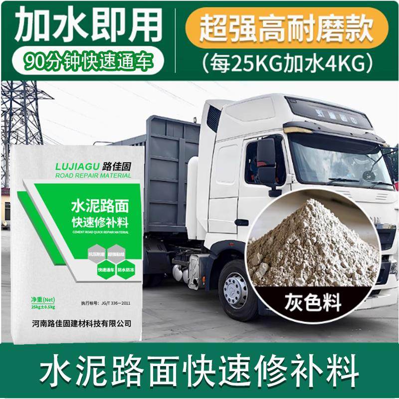 水泥路面高强修补料起砂露石子混凝土裂缝修覆剂地面高强度砂浆,淘宝优惠券,粉丝福利购,淘宝优惠卷