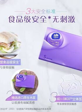 维达棉韧抽纸100抽*24包S码亲肤无刺激压花卫生纸纸巾
