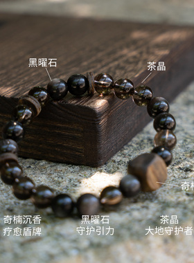 【静心舒压】黑银曜石茶晶沉香手串伴睡舒缓压力手链男女皆宜礼物