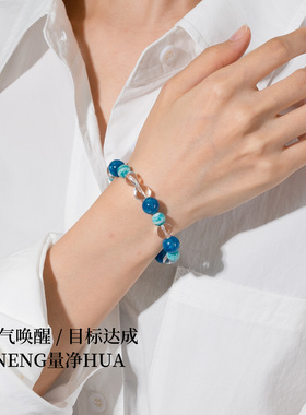 【琉璃坠梦】蓝磷灰天河石白水晶手串心绪平和专注力手链女礼物