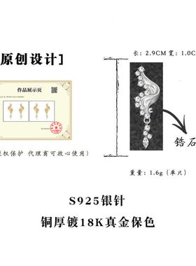 星河原创镀真金满镶锆石流苏耳环