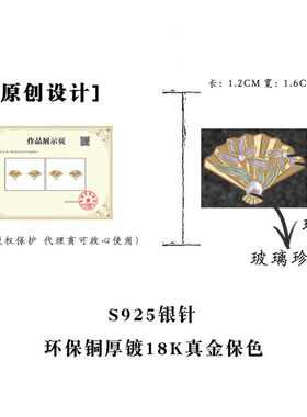 原创镀18真金滴釉紫色花朵锆石