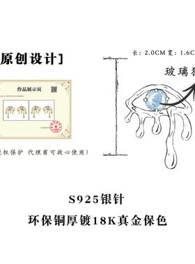恶魔之眼厚镀18真金液态玻璃小