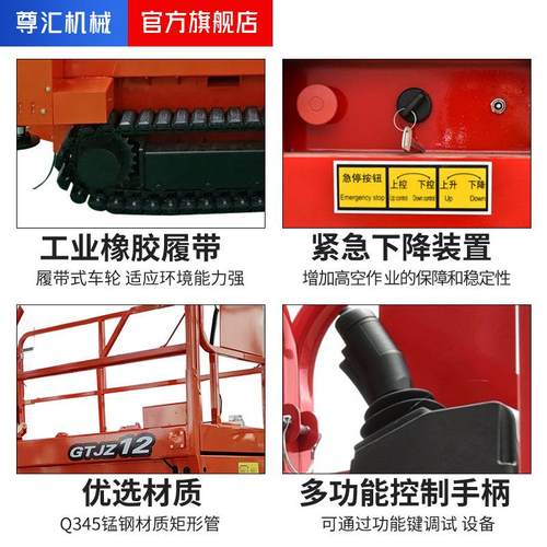 电动履带升降机作业平台履带升降机小型电动履带升降机自动调平 - 图0