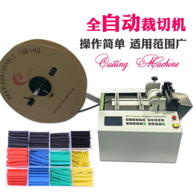 全自动热缩管切管机电脑裁切机PVC套管镍片PU硅胶软管切断机 - 图0