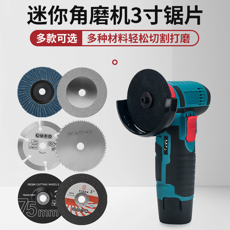 迷你锂电角磨机75m切割片3寸木工玻璃石材瓷砖金属打磨抛光百叶轮,淘宝优惠券,粉丝福利购,淘宝优惠卷