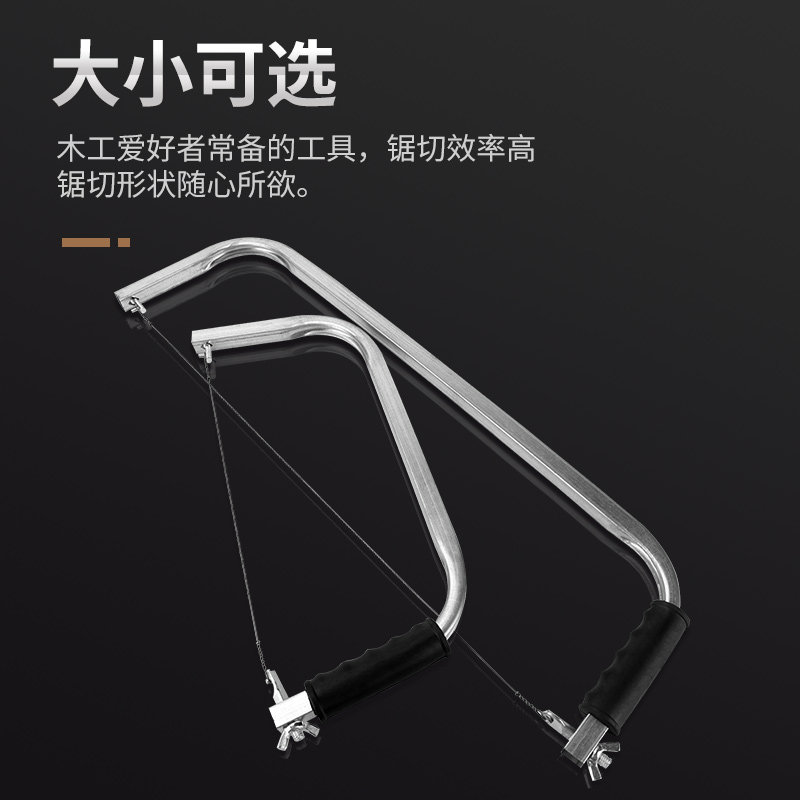 拉花锯手工线锯手拉锯家用小型木锯神器手持钢丝锯曲线锯木工工具,淘宝优惠券,粉丝福利购,淘宝优惠卷