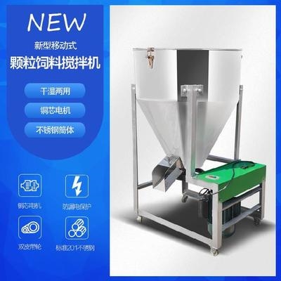 极速塑料搅拌机L立式拌料机立式饲料机畜牧养鸡场混合农作物全自