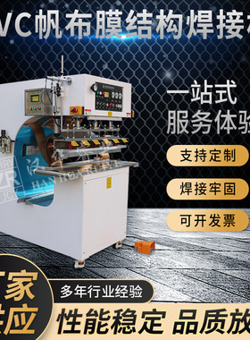 重庆PVC广告布焊接机高周波帆布热合机防压手设计高频熔接机