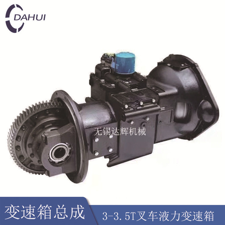 叉车变速箱总成合力杭州TCM叉车变速箱JDS30A/YQX30叉车配件批发,淘宝优惠券,粉丝福利购,淘宝优惠卷