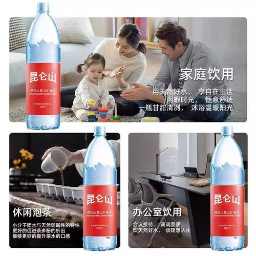 昆仑山雪山矿泉水高端水1.5L*5瓶装家庭饮用天然矿泉水大瓶装弱碱 - 图1