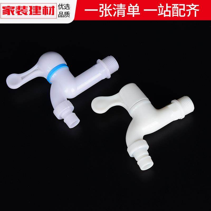 塑料水龙头快开自来水单冷工程小水龙头水暖配件4分156分20家装用,淘宝优惠券,粉丝福利购,淘宝优惠卷