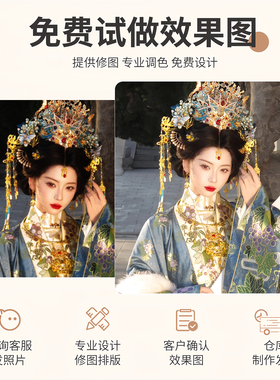 洗照片定制相框摆台放大旅拍相片