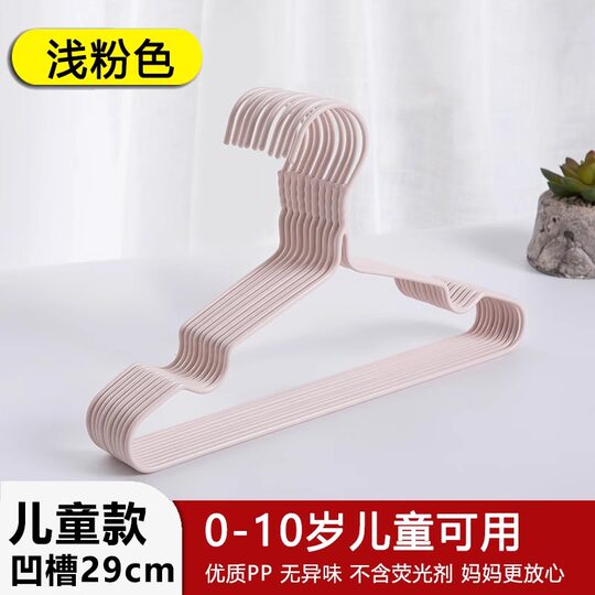 Clothes Rack Mimo Household Seamless Anti-Slip Clothes Rack