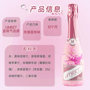 【临期】悠蜜玫瑰荔枝味香槟酒375ml