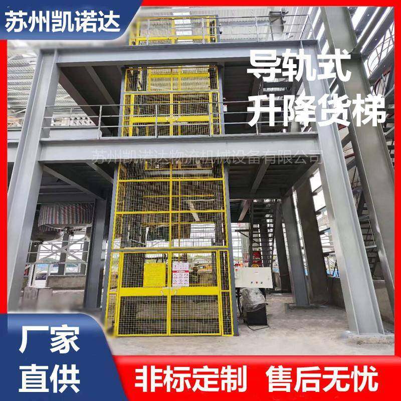 苏州导轨货梯液压升降机室内货梯室外货梯钢平台货梯货梯,淘宝优惠券,粉丝福利购,淘宝优惠卷