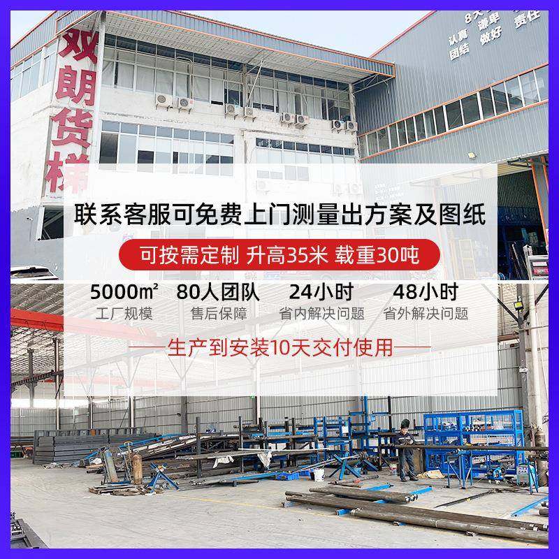 广东货梯仓库液压升降机液压升降货梯简易固定升降平台导轨载货,淘宝优惠券,粉丝福利购,淘宝优惠卷