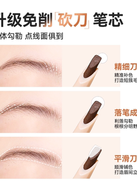 双头自动砍刀眉笔眉刷二合一