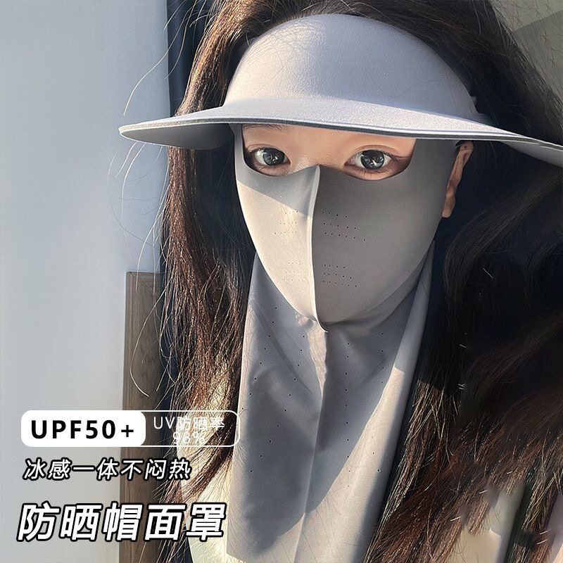 2026新款防晒帽防晒口罩护脖一体可拆卸户外防紫外线精美礼盒装
