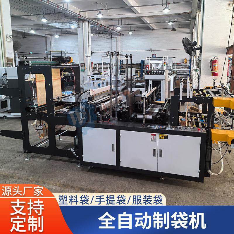 全自动制袋机机械连卷袋制袋机垃圾袋制袋机制袋机厂家,淘宝优惠券,粉丝福利购,淘宝优惠卷