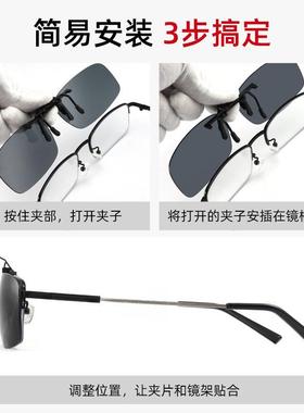 墨镜夹片式近视偏光太阳眼镜男潮开车专用钓鱼日夜两用夜视镜片女
