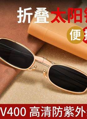2025新款可折叠墨镜高级感防晒偏光太阳眼镜潮流户外钓鱼旅游驾车