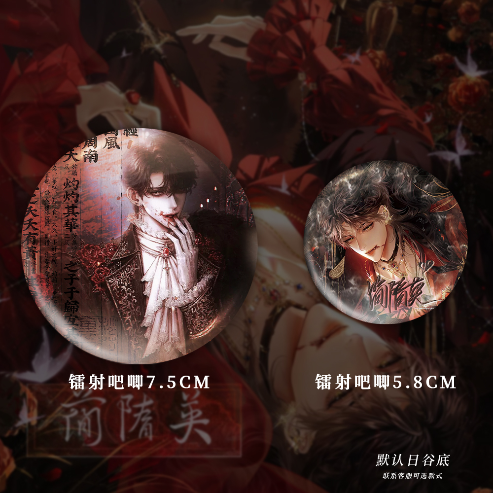 简隋英你却爱着一个他同人周边镭射票吧唧支架明信片钥匙扣卡礼包 - 图2