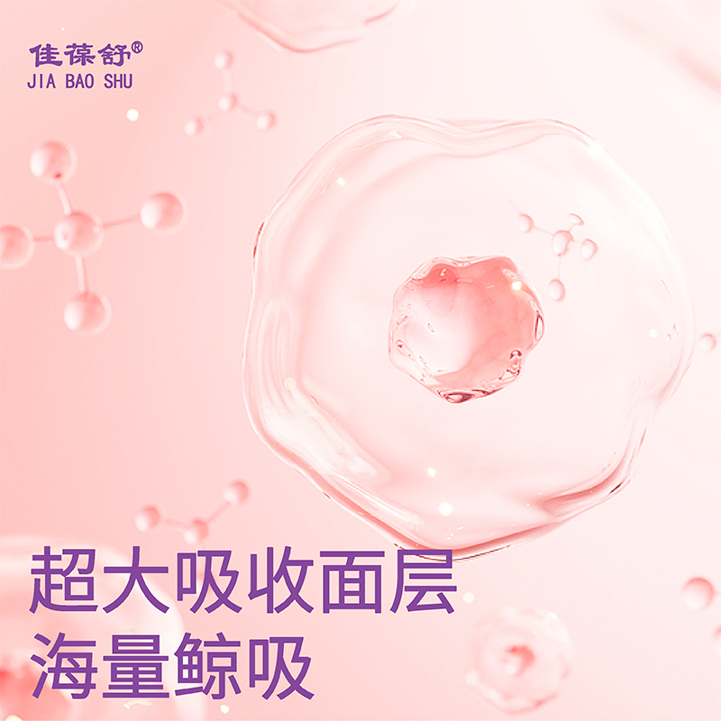 佳葆舒一次性防溢奶内衣哺乳期妈咪防漏奶胸罩夜用防侧漏乳垫