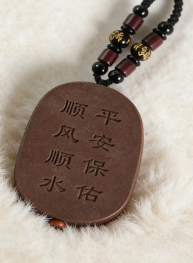 天然中药古法合香牌海神妈祖护身符挂件平安随身佩戴古法制作吊坠