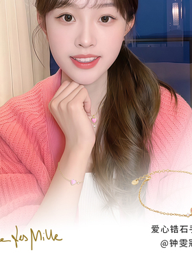 钟雯冠同款 RuedesMille意大利原创设计粉色爱心锆石手链轻奢礼物