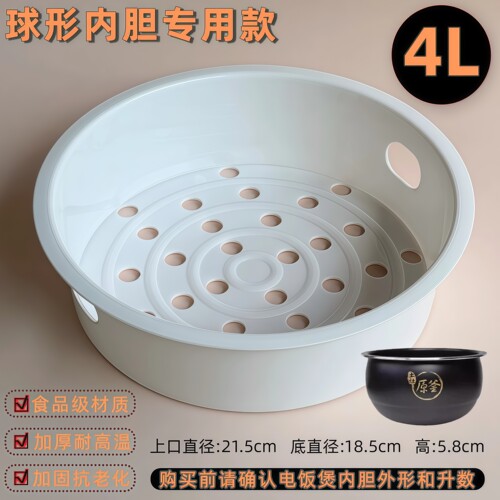 九阳电饭煲蒸笼JYF-40FE08 40FY813 40FS23 40FS22原釜4L蒸格配件 - 图0