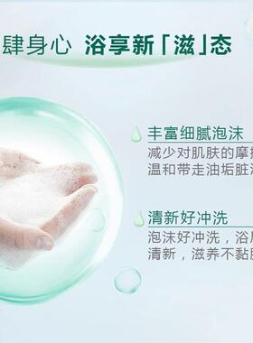【官方正品】六神草本植萃滋养沐浴露深层清洁持久留香全家可用