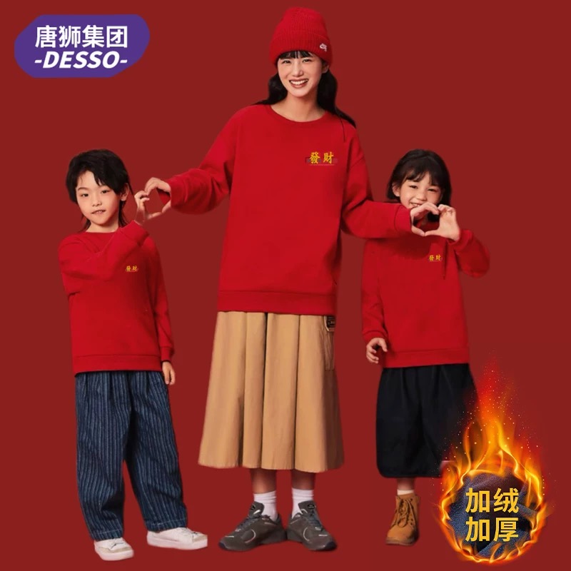 【春春专享 49.8二件】唐狮DESSO蛇年新春暴富红太空棉加绒卫衣_淘宝内购会_男装-第3张图片-提都小院 【春春专享 49.8二件】唐狮DESSO蛇年新春暴富红太空棉加绒卫衣_淘宝内购会_男装-第3张图片-提都小院