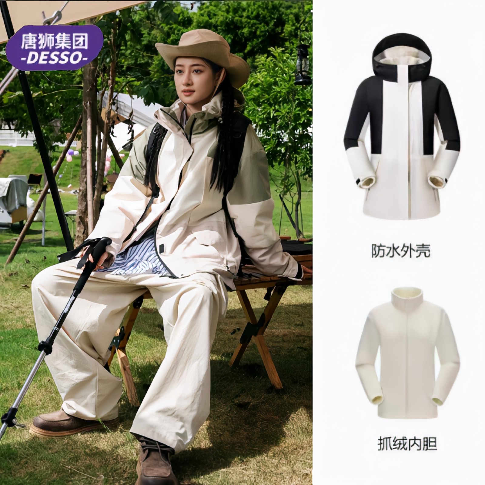 唐狮集团Desso冬季冲锋衣三合一男女户外防风防水户外登山服外套_淘宝内购会_男装-第5张图片-提都小院