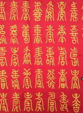 古玩织锦画挂画苏绣刺绣画画心唐卡画像寿字百寿图