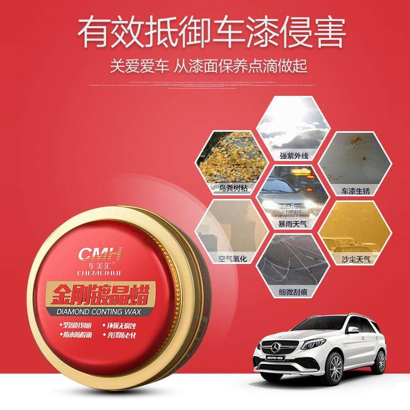 汽车蜡漆面保养上光镀膜防尘防水汽车腊固体汽车手打镀晶蜡通用,淘宝优惠券,粉丝福利购,淘宝优惠卷