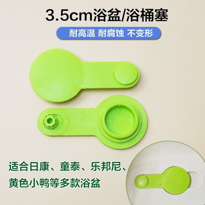 热销儿童浴盆塞宝宝洗澡盆塞子小孩浴桶排水塞硅胶水堵孔塞通用配,淘宝优惠券,粉丝福利购,淘宝优惠卷