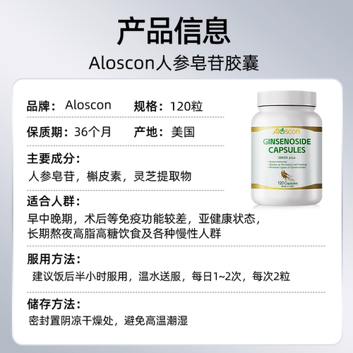 19种多组分稀有人参皂苷胶囊rg3rh2术后恢复4瓶装 - 图3