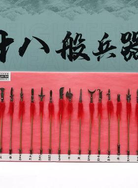 十八般兵器迷你模型金属工艺品 洛阳铲 儿童玩具刀锤杖戟矛斧剑枪