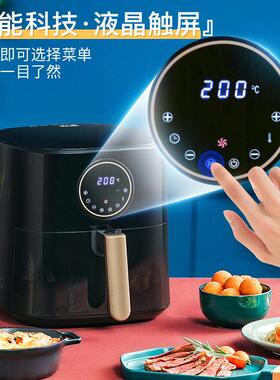 山本空气炸锅大容量家用液晶显示无油炸锅多功能薯条机智能定时