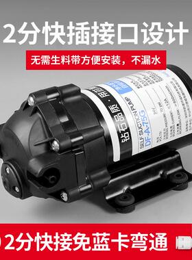 RO纯水机隔膜增压自吸泵24V家用净水器水泵75G/100G/400G电机