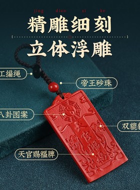 热销【秦师】朱砂天官赐福挂件铜牌东魁钥匙扣吊坠挂饰