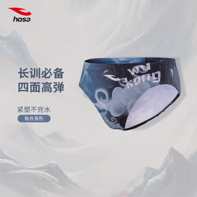 Hosa Hosa black Wukong children's briefs swimming trunks quick-drying
